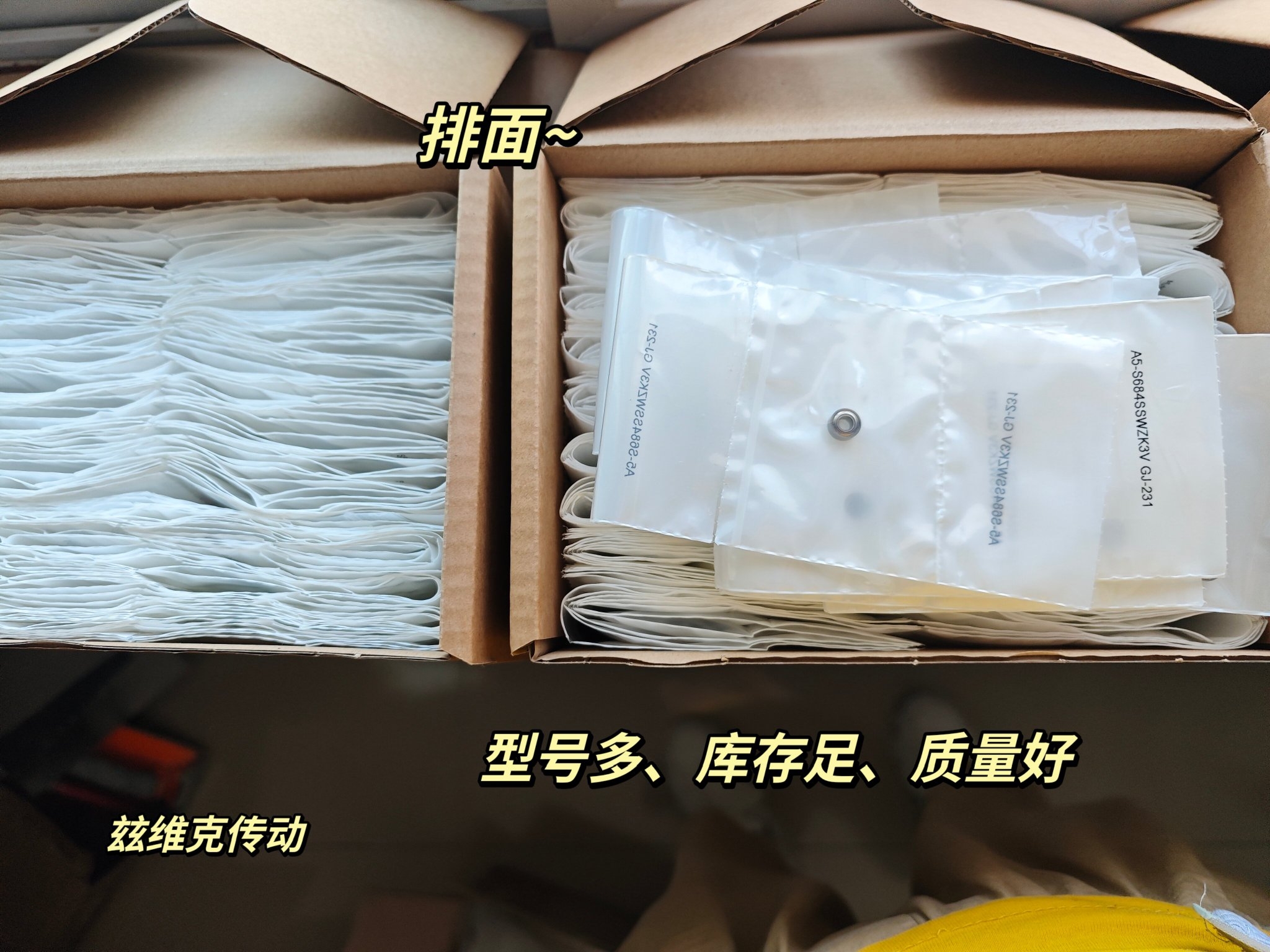 HQW A5-SMR105SSWZK1VCOJ-201深溝球軸承